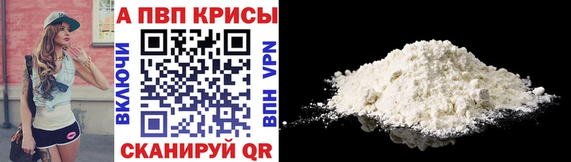 Alfa_PVP Crystall даркнет сайт блэк спрут ссылки Нерюнгри