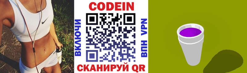 Кодеин напиток Lean (лин)  Нерюнгри 