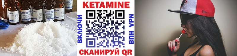 Кетамин ketamine где найти наркотики Нерюнгри