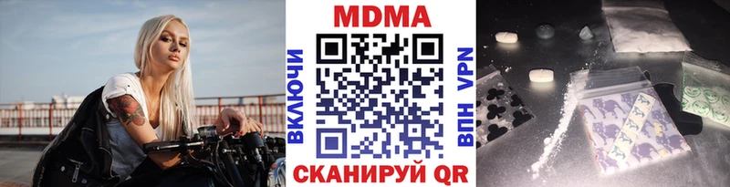 МДМА кристаллы  где купить наркотик  Нерюнгри 