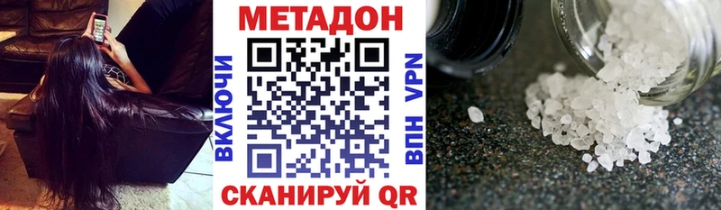 Метадон белоснежный Нерюнгри